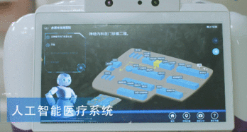 安徽首家市級智慧醫院揭牌與LG巨資打造AI智造新標桿 掘金人工智能時代產業新支點